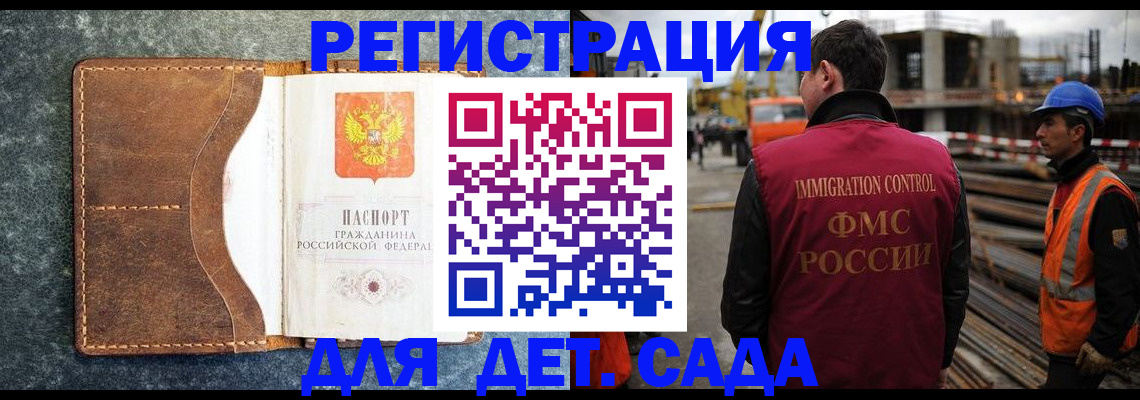 прописка для школы в Уяре
