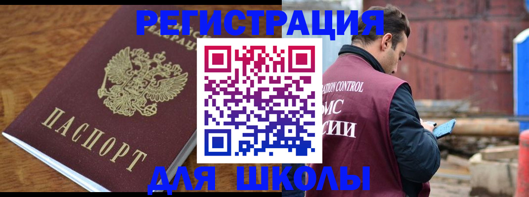 регистрация в Уяре