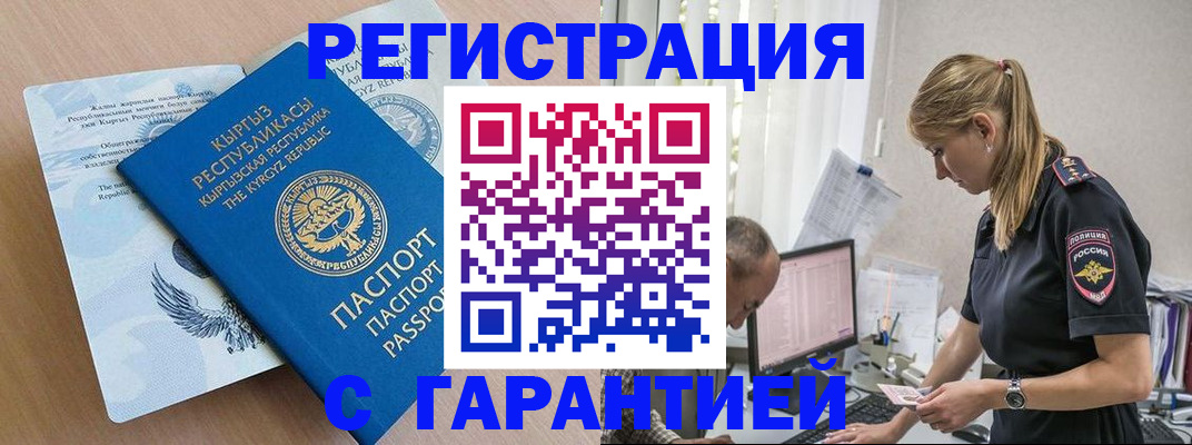 прописка для школы в Уяре