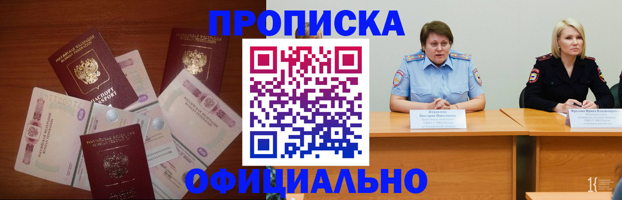 регистрация в Уяре